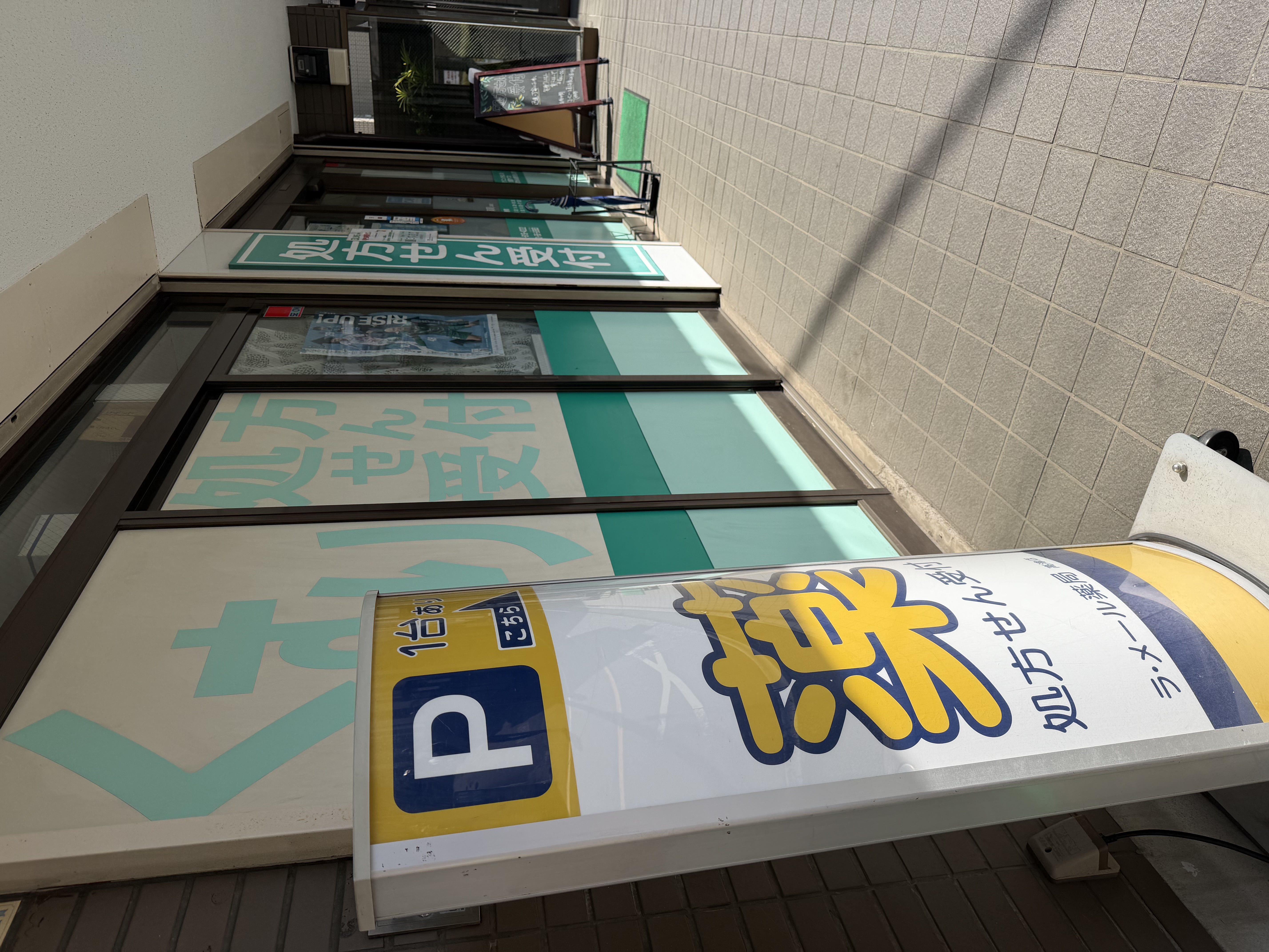 ラ・メール薬局高津店 店内2